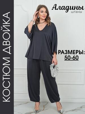 Костюм модель № 732843613