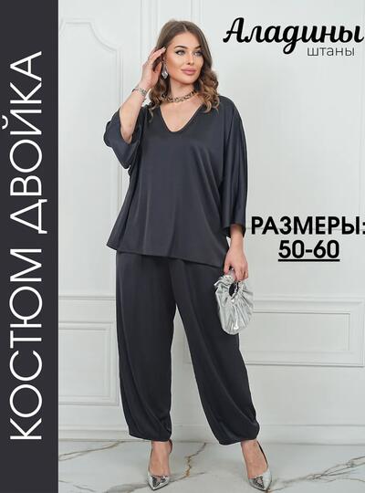 Костюм модель № 732843613