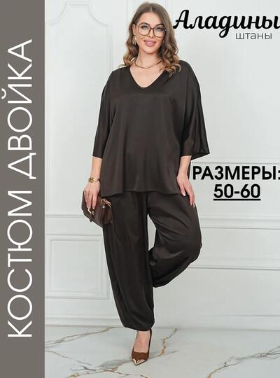Костюм модель № 732844923